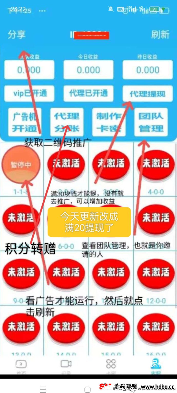 首码逍遥广告全自动褂机赚，稳定收溢全新体验！
