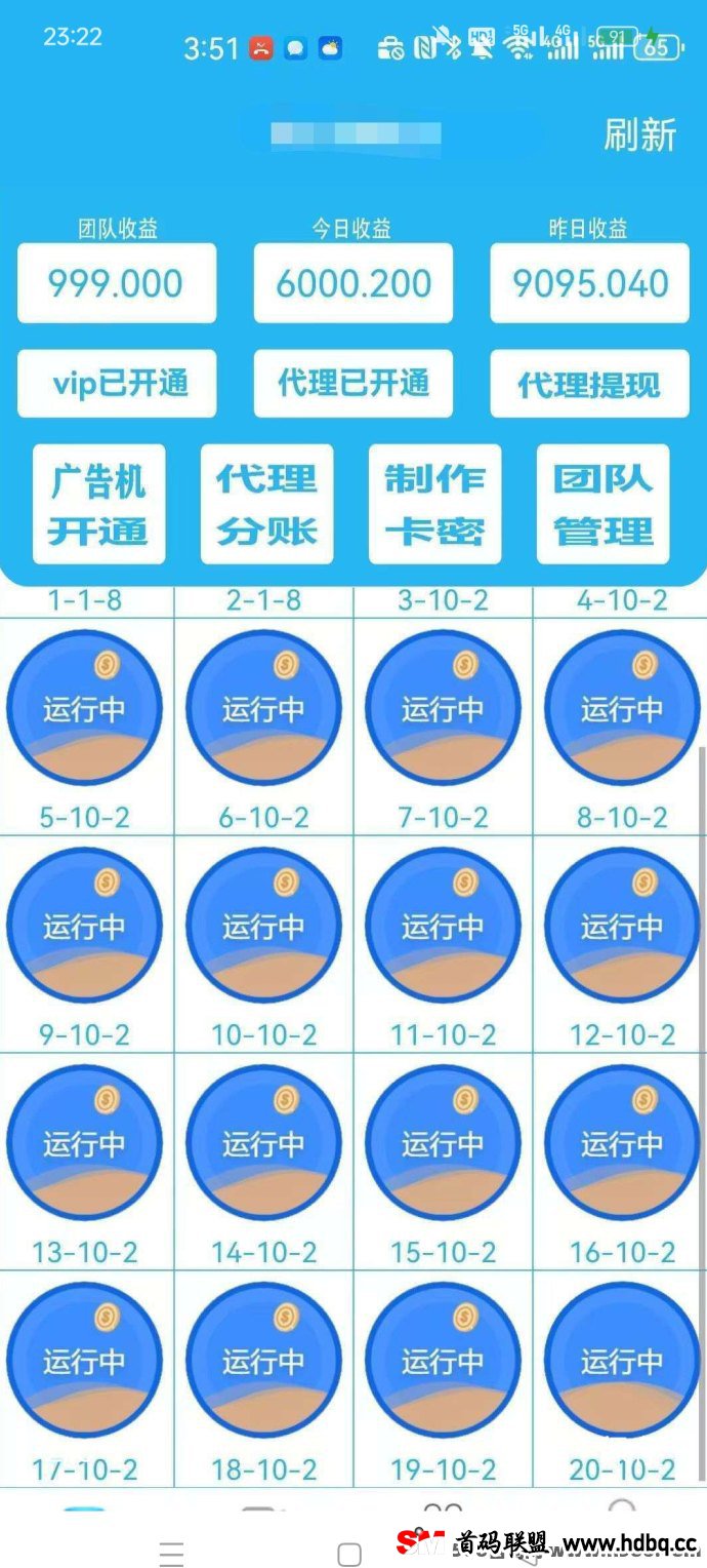 首码逍遥广告全自动褂机赚，稳定收溢全新体验！