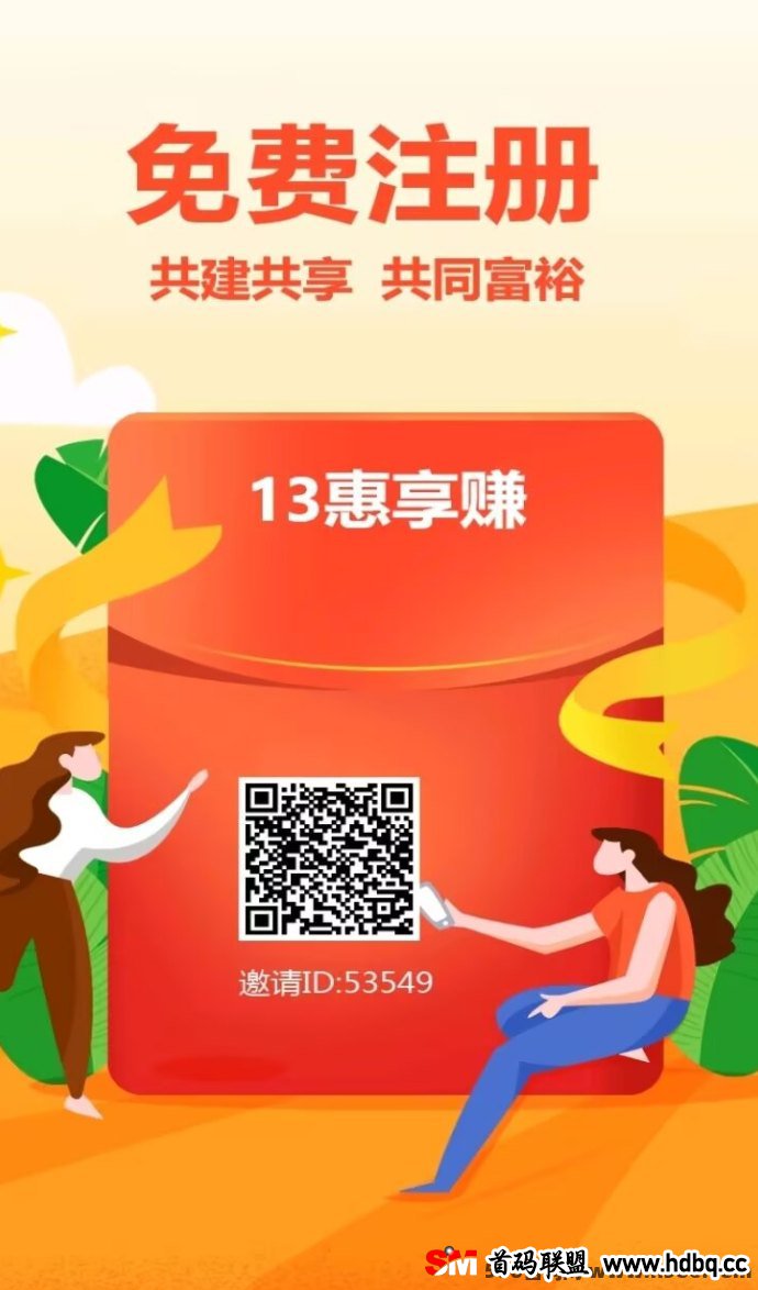 惠享赚APP：0撸项目轻松赚全新体验！