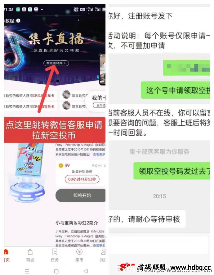 集咔部落新手攻略：0撸首码，轻松看广告赚收溢！
