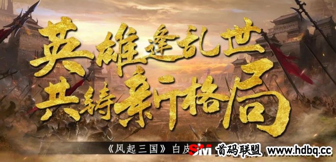 风起三国即将来袭：15号嗦粉，18号正式上线，畅享三国历史的魅力！