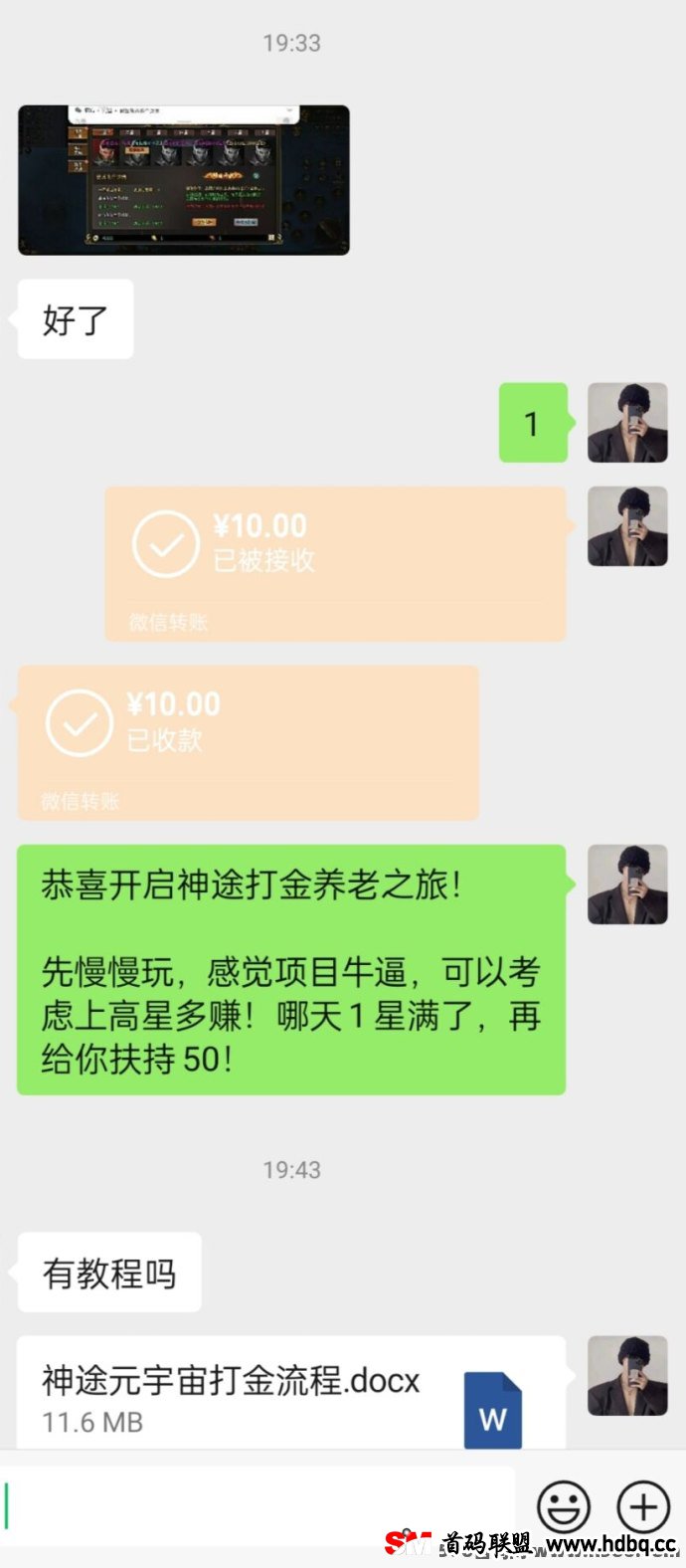 神途游戏倔金攻略：128轻松上车，佣兵系统助你月入70+