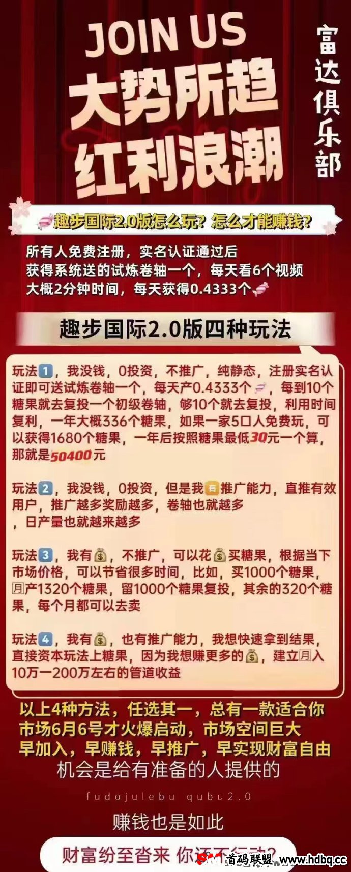 趣步黑马副业：糖果的力量，改变你的生活轨迹!