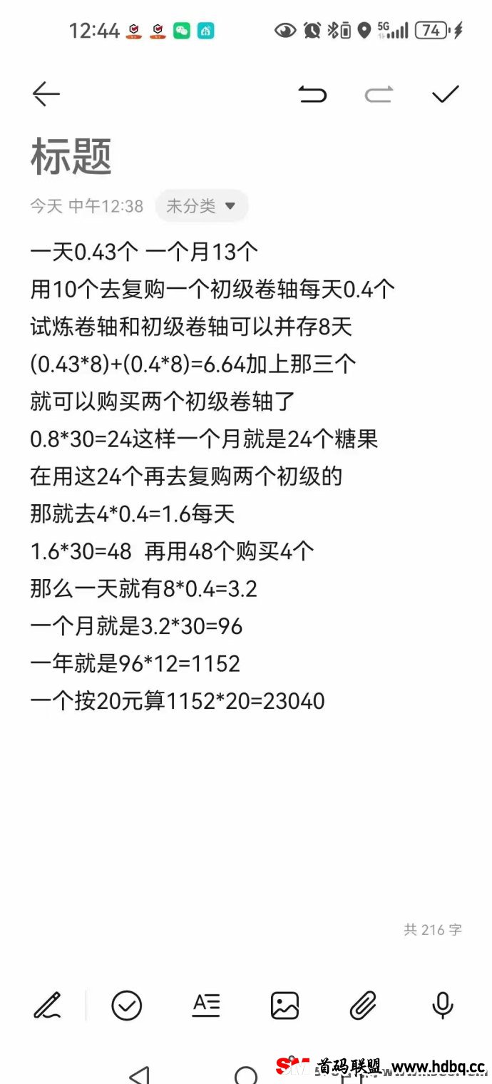 趣步黑马副业：糖果的力量，改变你的生活轨迹!