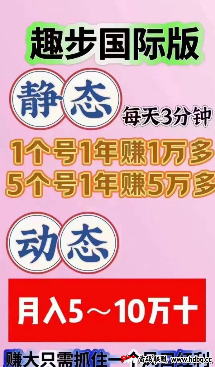 趣步黑马副业：糖果的力量，改变你的生活轨迹!