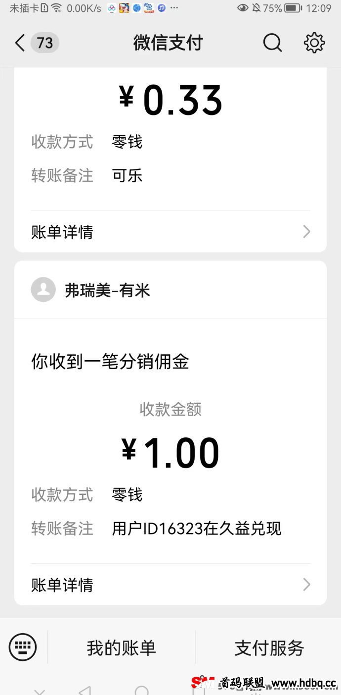 久益联盟：轻松赚米的全新阅读，签到+阅读+收徒三重收溢！