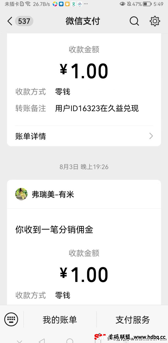 久益联盟：轻松赚米的全新阅读，签到+阅读+收徒三重收溢！