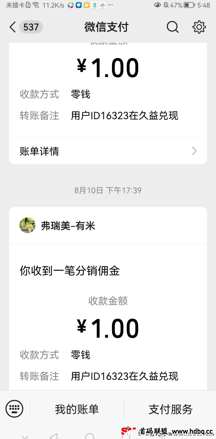 久益联盟：轻松赚米的全新阅读，签到+阅读+收徒三重收溢！