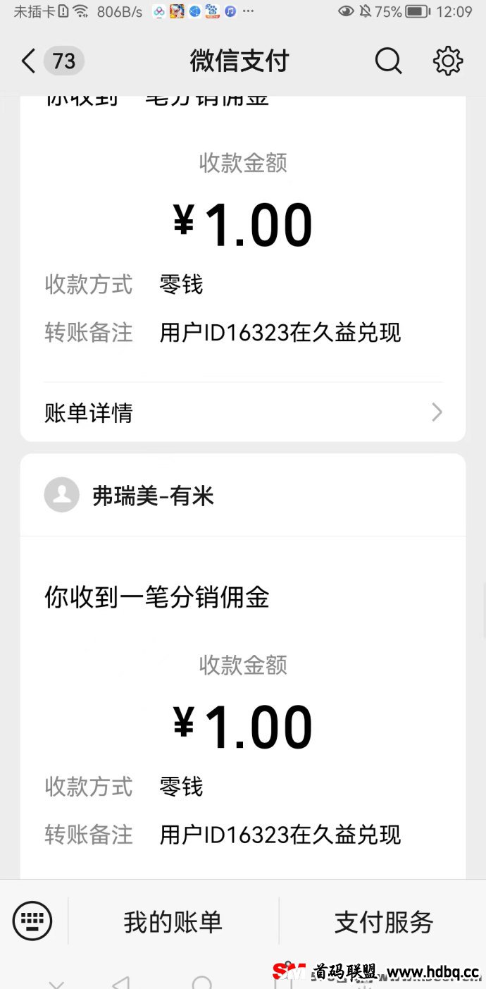 久益联盟：轻松赚米的全新阅读，签到+阅读+收徒三重收溢！