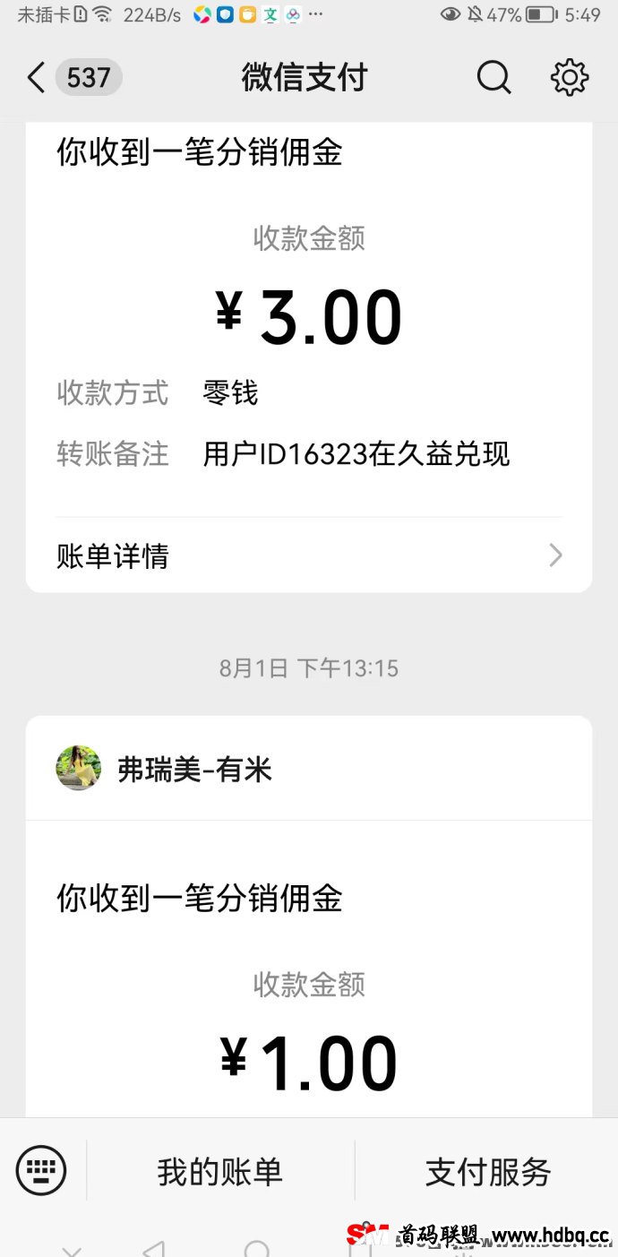 久益联盟：轻松赚米的全新阅读，签到+阅读+收徒三重收溢！