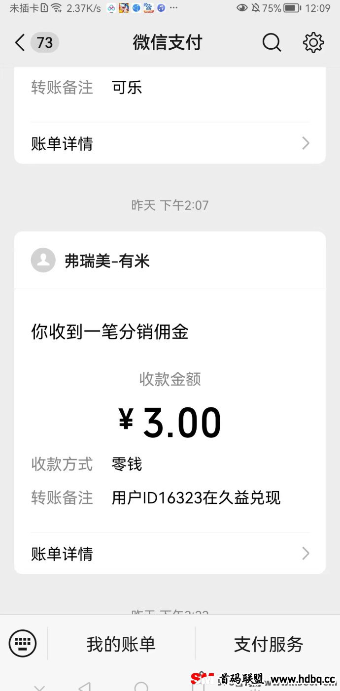 久益联盟：轻松赚米的全新阅读，签到+阅读+收徒三重收溢！