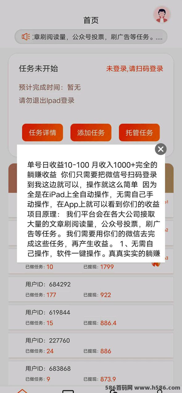 玩转乐玩家：轻松看广告赚收溢，一天轻松3000-5000+