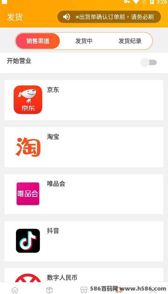 奥金商城：海量商机，一键接入，您的成功从这里开始！