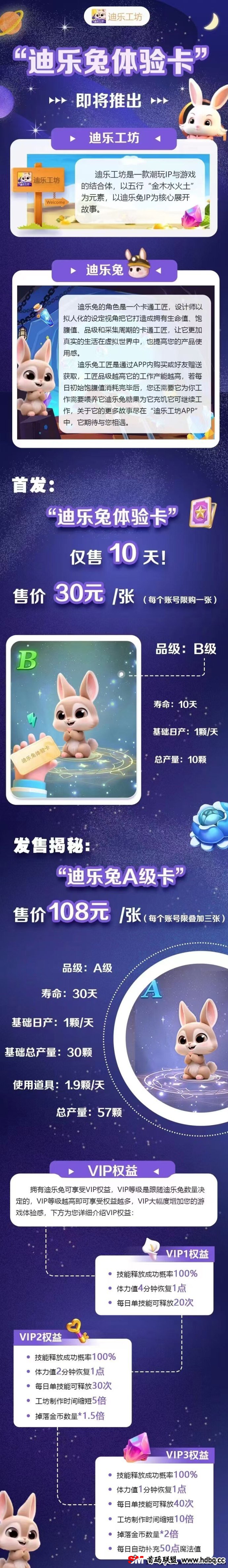 迪乐工坊：轻松日赚4.2圆的首码项目解析！