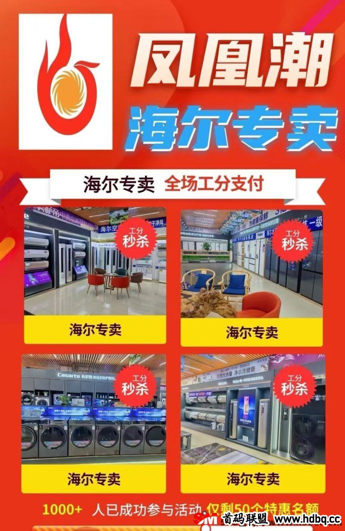 凤凰潮：零风险副业新选择，高补贴团队长每推1奖励20米！