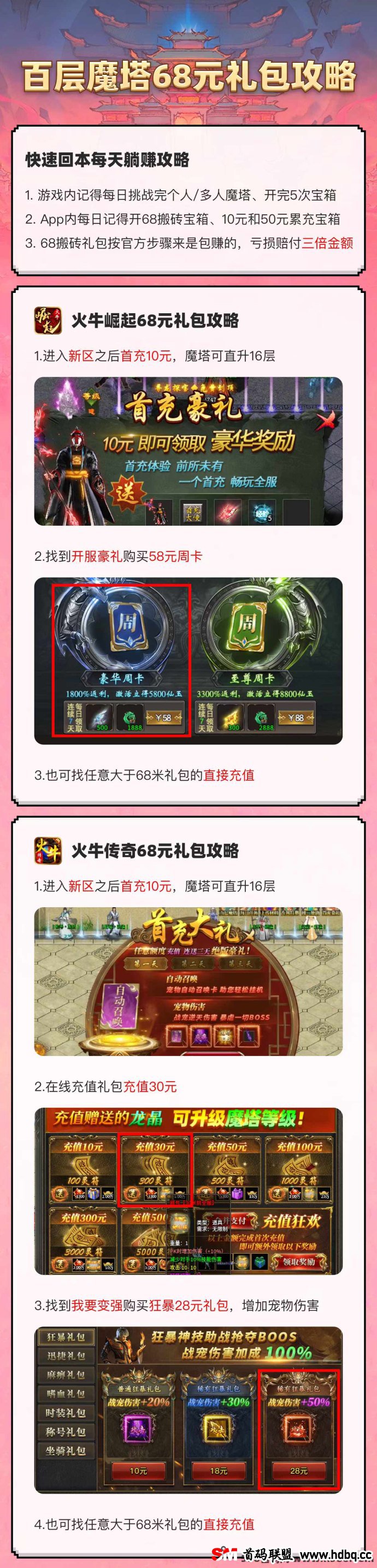 百层魔塔：0撸搬砖新选择，稳定收溢的游戏攻略！
