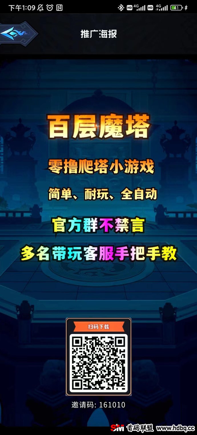 百层魔塔：0撸搬砖新选择，稳定收溢的游戏攻略！