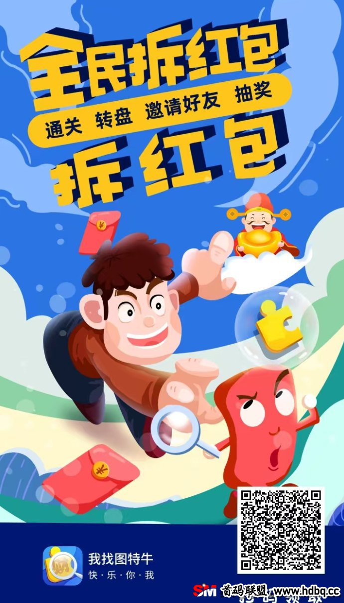 我找图特牛：零投入轻松赚的趣味游戏！