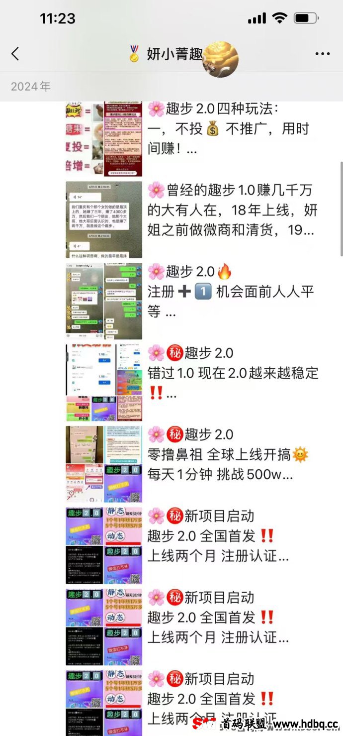 趣步2024带来新机遇：轻松达成经济自由，改变生活从这里开始！