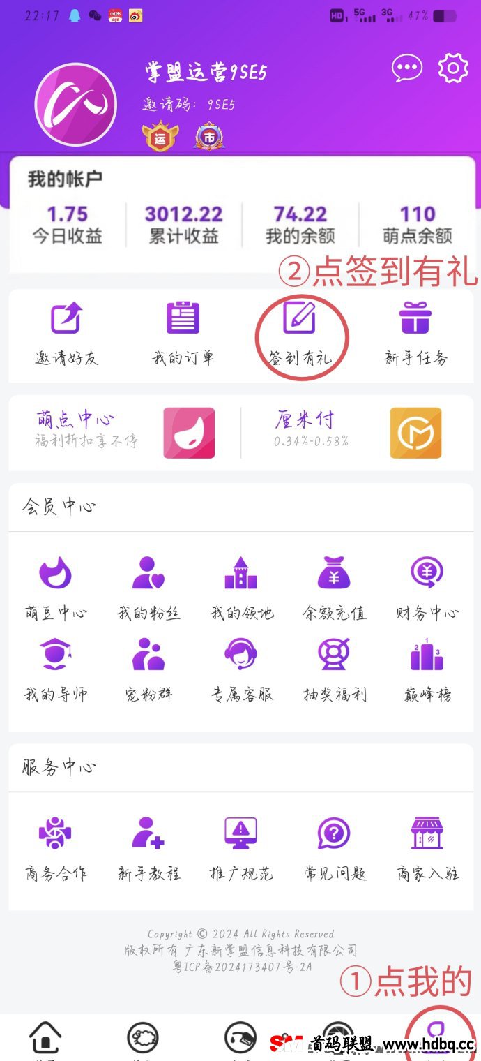 新掌盟全攻略：免费旅游还能赚，了解如何通过旅游赚钱及其他盈利途径！