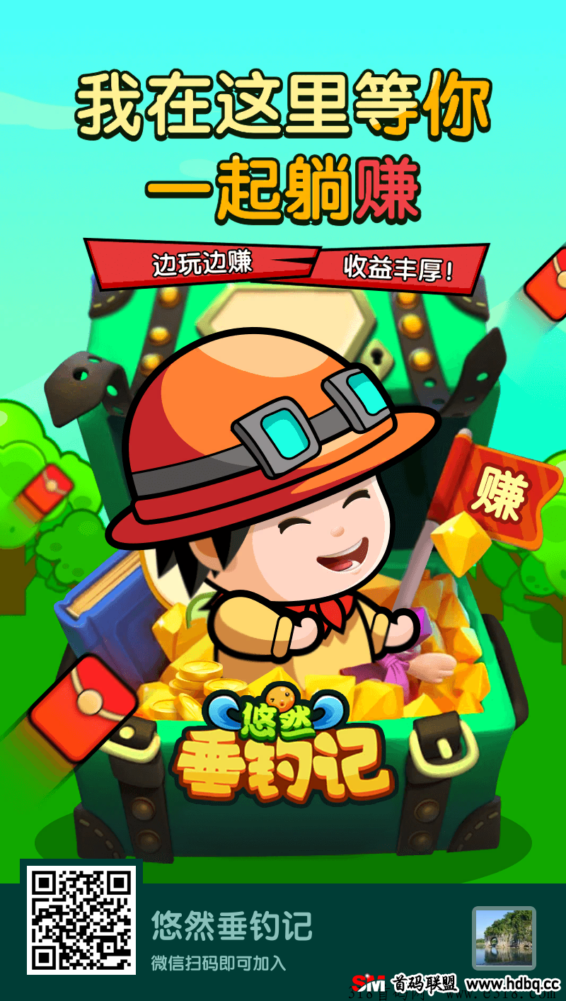 《悠然垂钓记》首码刚出，全程免费
