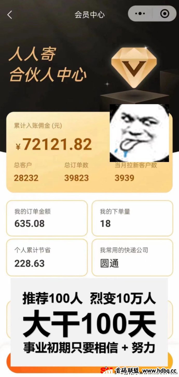 人人寄小程序创新上线：颠覆传统物流模式，手机轻松发快递，快速赚钱更简单！