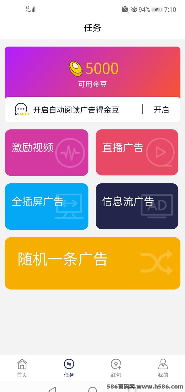 乐盈互动全新玩法：观看广告轻松日赚500+，开启你的财富之路！