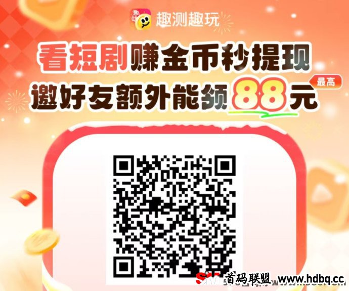 趣测趣轻松稳定收溢，助力财富增长的好选择！