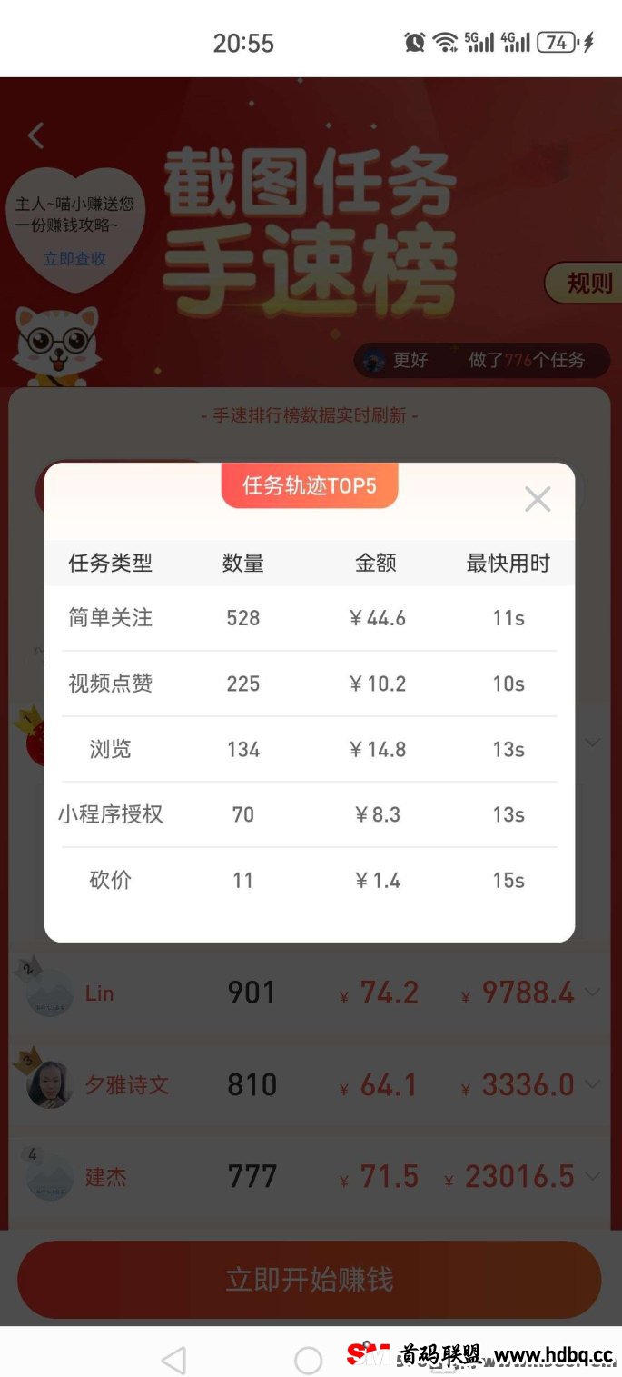 每日赚点：轻松赚米乐不停，点赞关注即领虹包！