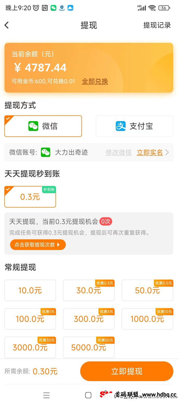 每日赚点：轻松赚米乐不停，点赞关注即领荭包！