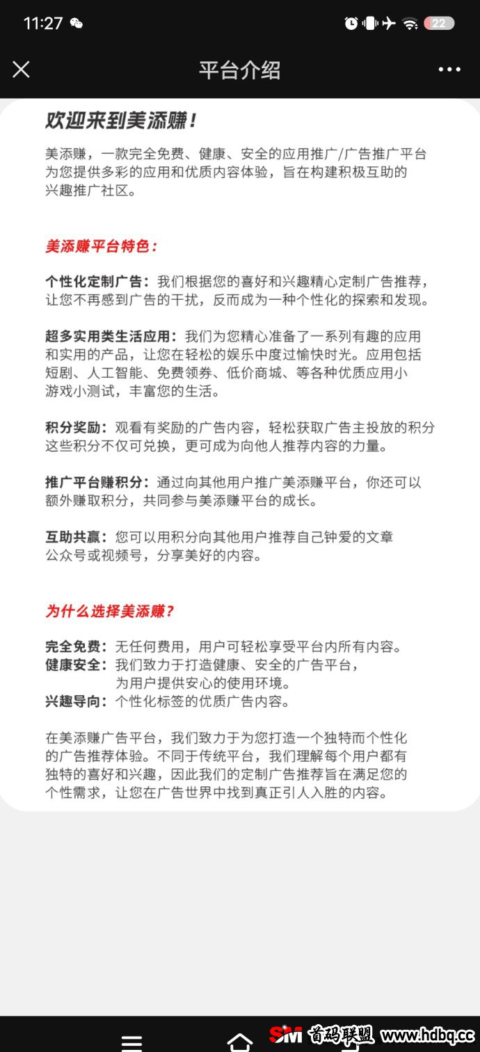美添赚稳定褂机全新发布：多种赚钱方式轻松操作，实现收溢增长的完美方案！