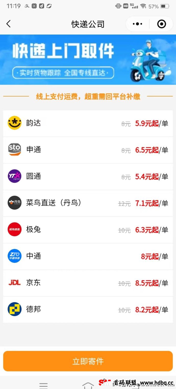 发一件：抓住电商红利，实现家中创业梦想的全新快递服务！