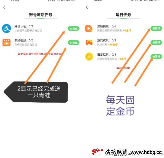 有蛙生活：内测不删档，早上车与赚米无忧！