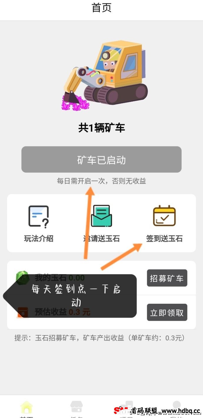 真带劲K车分荭：0撸首码每日稳定收溢，抢先布局开启财富之旅！