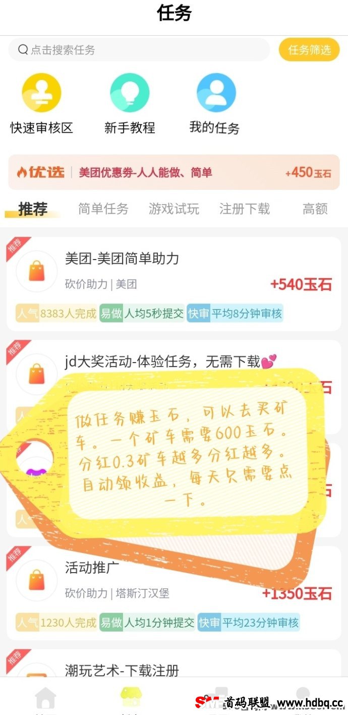 真带劲K车分荭：0撸首码每日稳定收溢，抢先布局开启财富之旅！