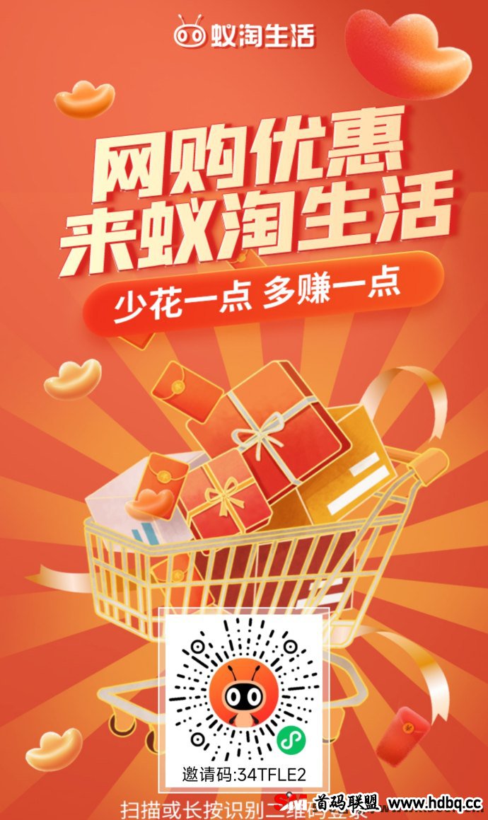 蚁淘生活详解：利用拼夕夕免费撸货，让你的副业收入更稳定！