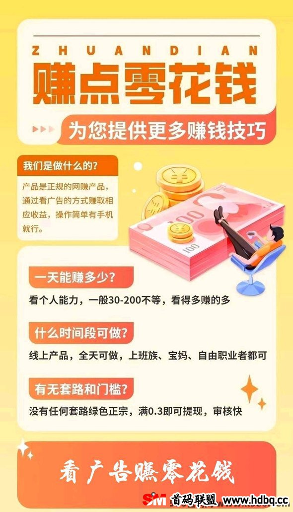 悦读赚：阅读与观看视频即刻赚取每日800+，轻松实现盈利！