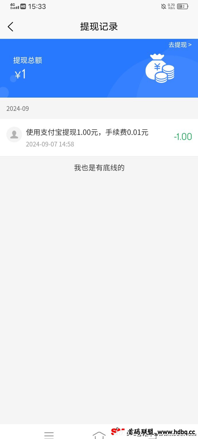 项目大师：轻松看广告，每天简单操作收溢稳定！
