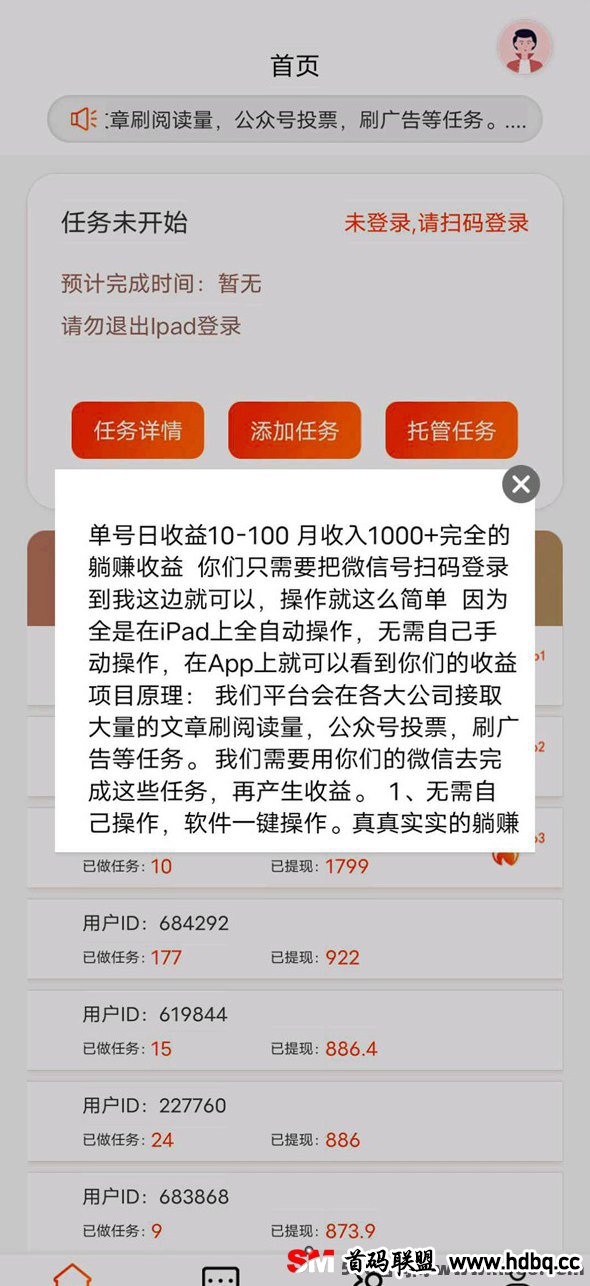 乐享云端：长期稳定，助你轻松达到每日800+收入！