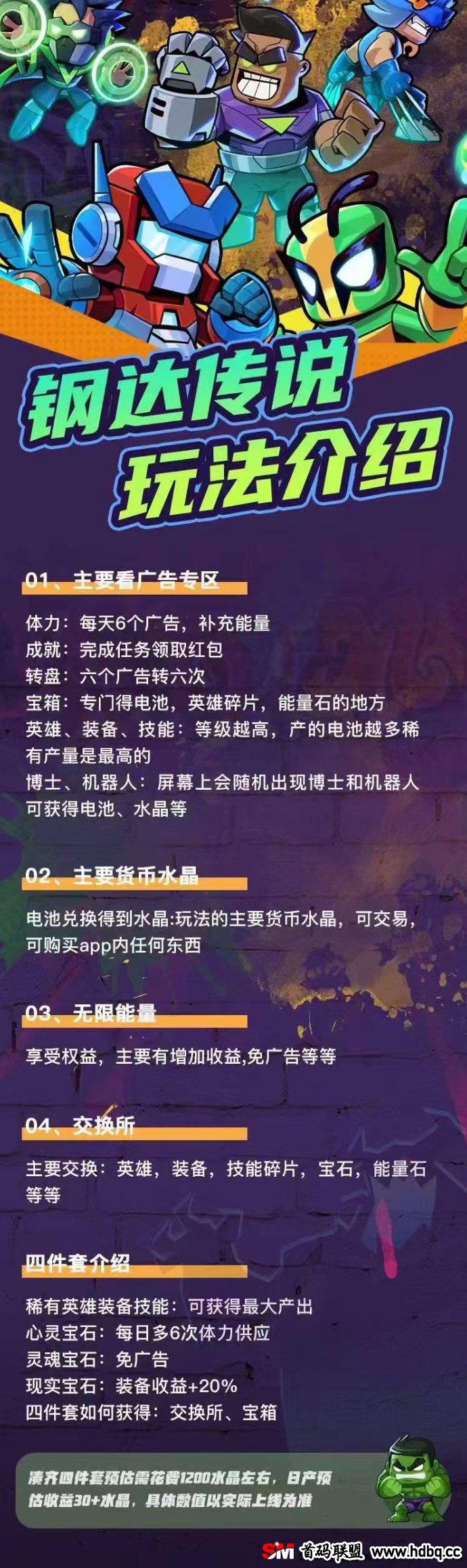 钢达传说首码上线：如何在淘金模式与角色养成中找到蕞佳平衡，成就你的游戏人生！