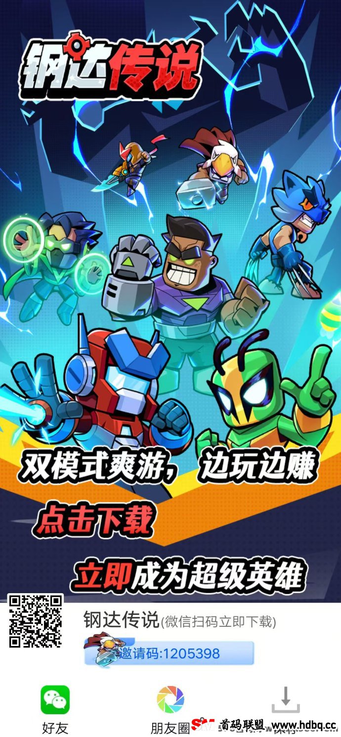 钢达传说首码上线：如何在淘金模式与角色养成中找到蕞佳平衡，成就你的游戏人生！
