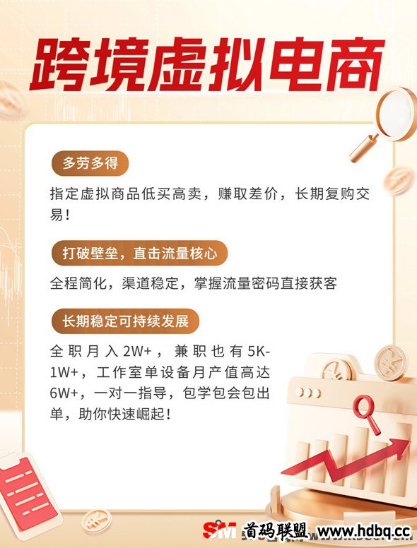 海外搬砖项目：个人工作室创富计划，助你轻松实现日产1K-2K的目标！