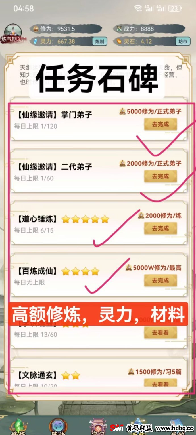 修仙之路上的财富秘籍！凡人模拟器扶持待遇与收溢玩法深度剖析！