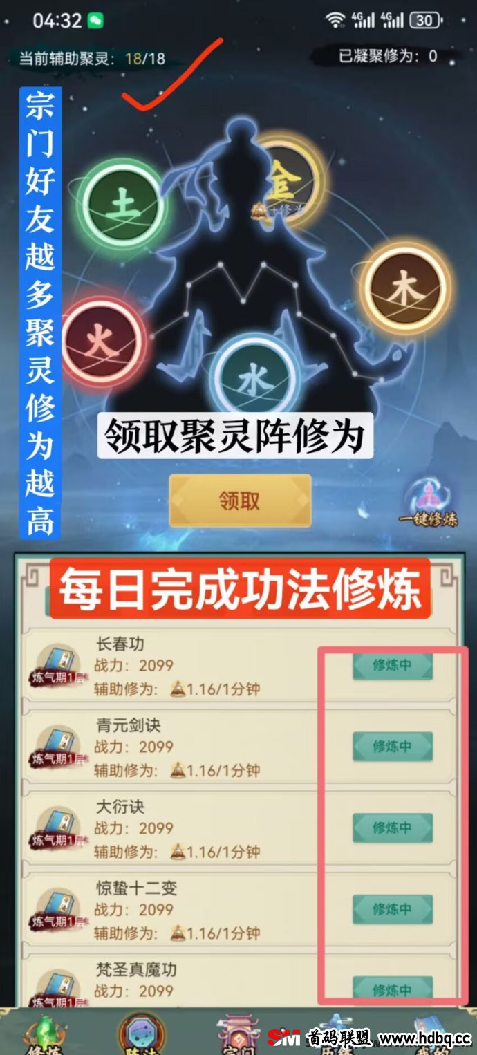 修仙之路上的财富秘籍！凡人模拟器扶持待遇与收溢玩法深度剖析！