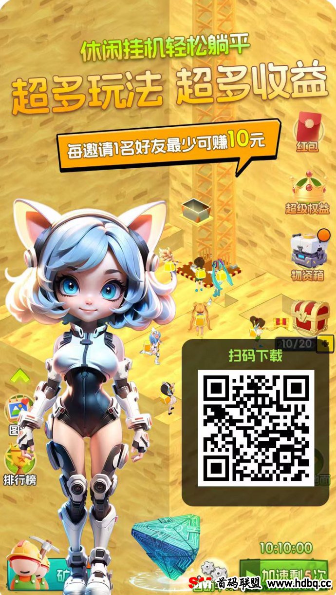 优品会：零门槛褂机赚，助你轻松获利！