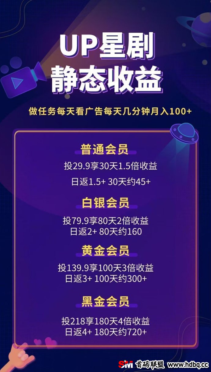 UP星剧创新玩法解析：成为首批团长，躺赚新机遇不容错过！