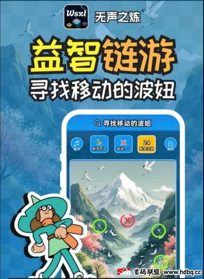 无声之炼：免费送三龙宝，轻松赚宝石，快速兑现