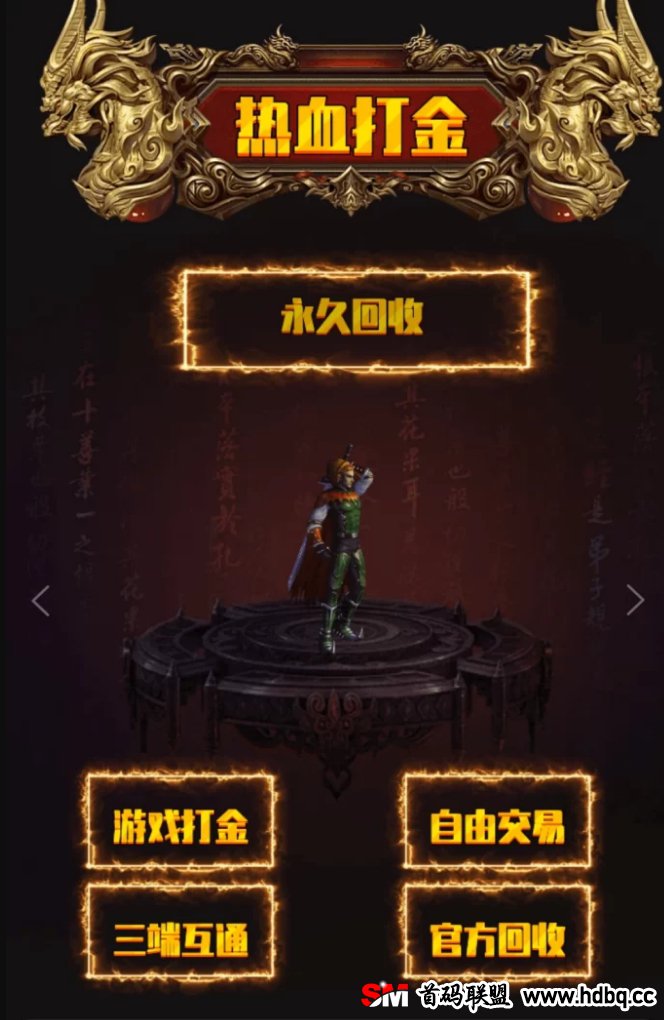 热血掘金全新首码：永久回收，带来远超同类的丰厚收溢！