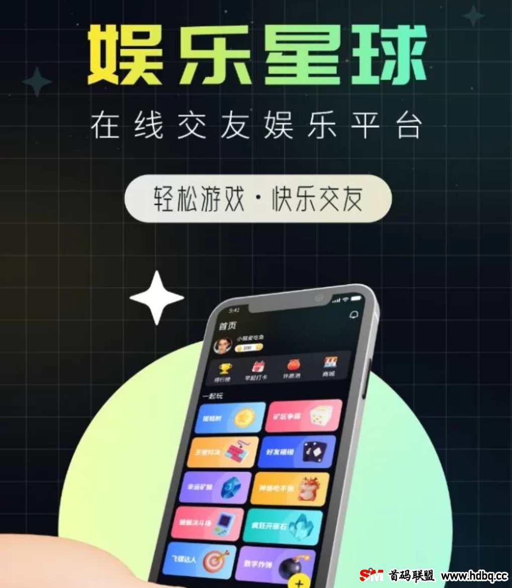 娱乐星球：上车即赚，赚米新机遇尽在其中！