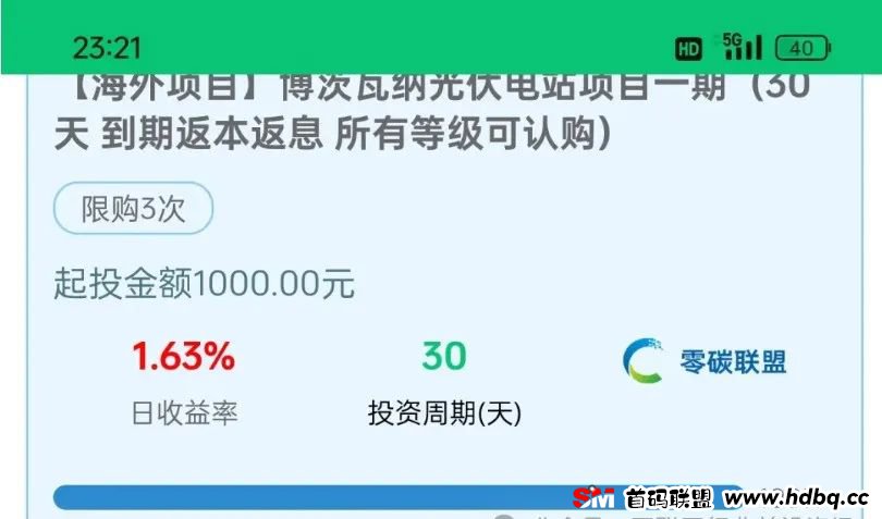 12月份最新整理的17个崩盘跑路预警黑名单,远离资金盘!(1) 12月份最新整理的17个崩盘跑路预警黑名单,远离资金盘!(1)